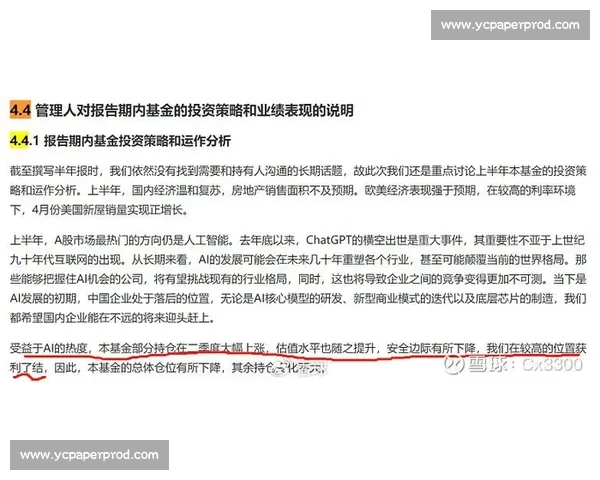 刘易斯与拉多克对决全解析 战术风格与心理博弈深度剖析